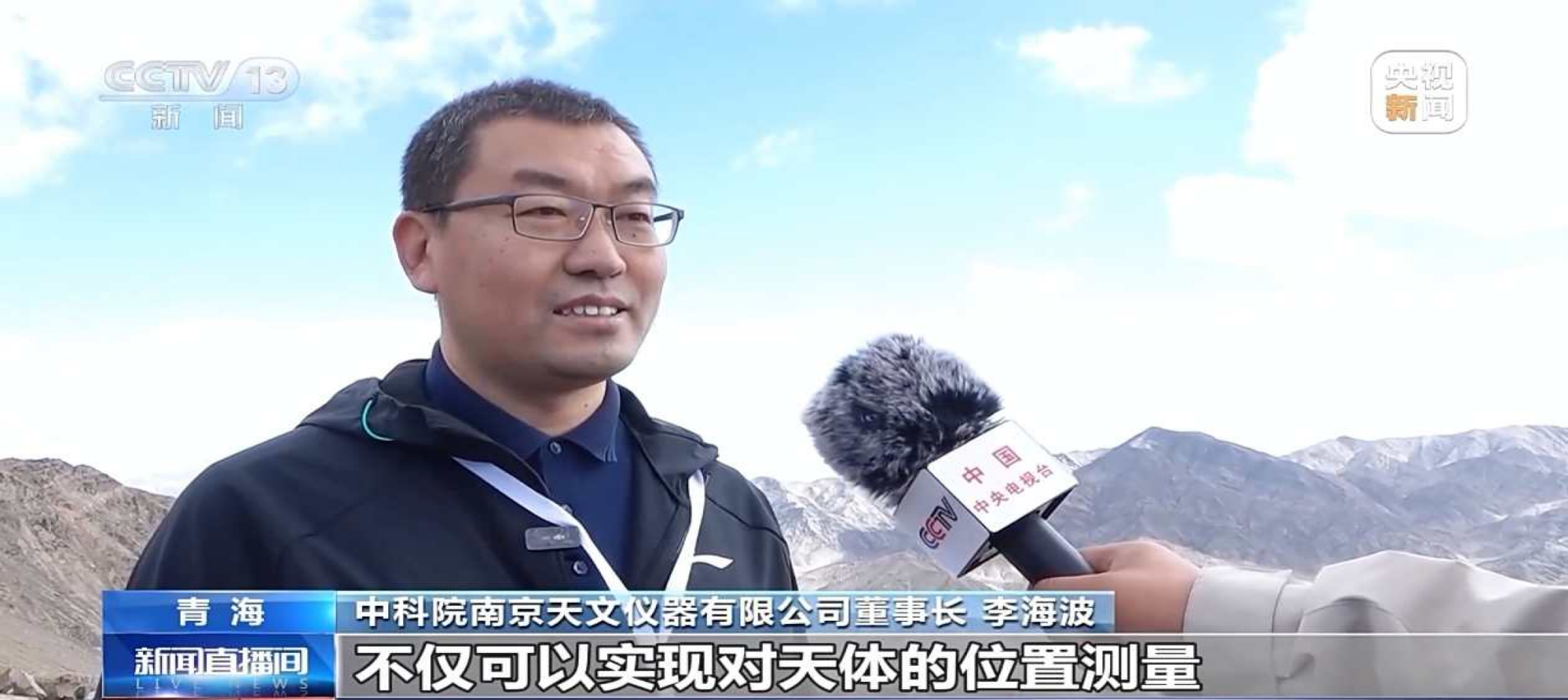 科研重器啟動建設(shè) 中科天儀挺膺擔(dān)綱